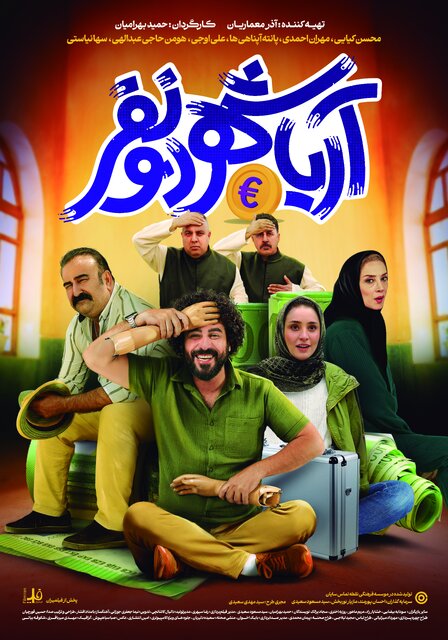 ۲ فیلم جدید و رونمایی از پوسترهایشان